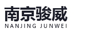 南京骏威创新精工机械有限公司_防松紧固件_智能仓储_紧固件_非标加工件_接地_进口品牌件_设备自动化