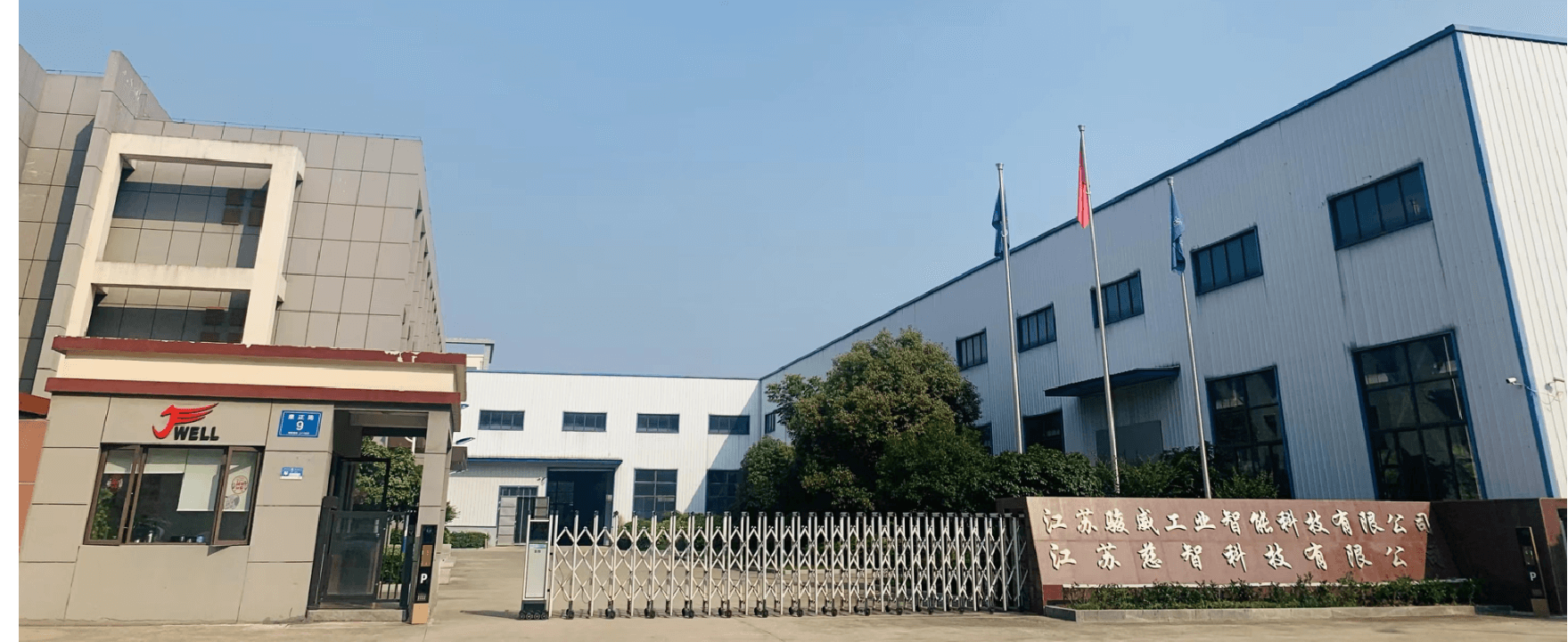 公司简介