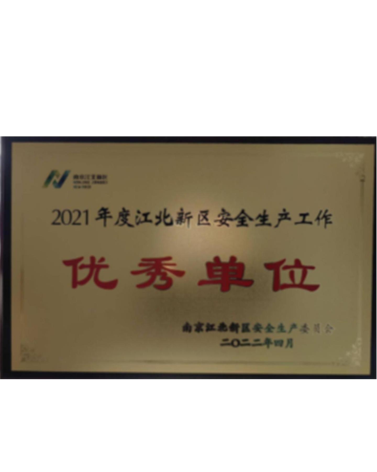 2021优秀