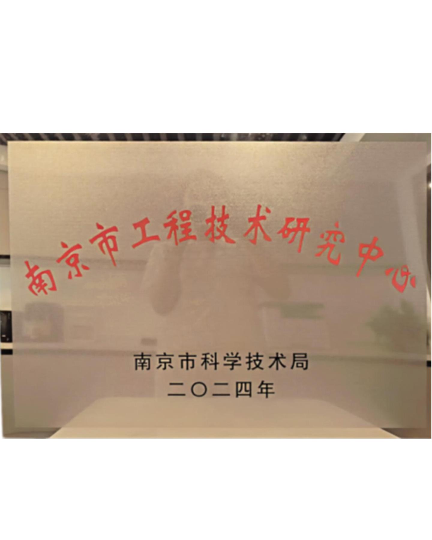 研究中心